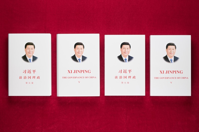 习近平谈治国理政 第五卷